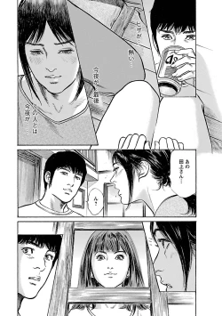 Page 41 of お願いサプリマン My Pure Lady 15