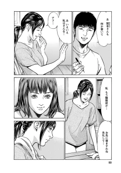 Page 48 of お願いサプリマン My Pure Lady 15