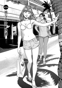 Page 67 of お願いサプリマン My Pure Lady 15