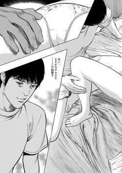 Page 69 of お願いサプリマン My Pure Lady 15