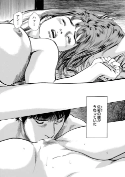 Page 90 of お願いサプリマン My Pure Lady 15