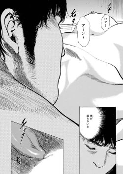 Page 91 of お願いサプリマン My Pure Lady 15