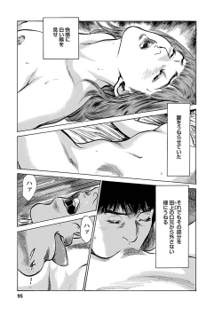 Page 93 of お願いサプリマン My Pure Lady 15