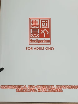 Page 34 of Hakuchuu ni Machinaka de Zenra Roshutsu Onanie Shichaunotte Kimochi Ii 2