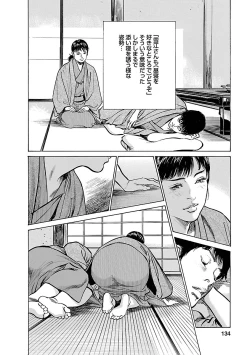 Page 132 of お願いサプリマン My Pure Lady 16