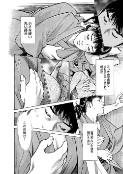 Page 140 of お願いサプリマン My Pure Lady 16