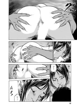 Page 16 of お願いサプリマン My Pure Lady 16