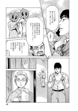 Page 41 of お願いサプリマン My Pure Lady 16