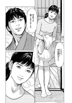 Page 47 of お願いサプリマン My Pure Lady 16