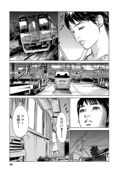 Page 61 of お願いサプリマン My Pure Lady 16