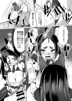 Page 15 of Kitsune Musume Riko no Anal Restaurant Mensetsu Hen