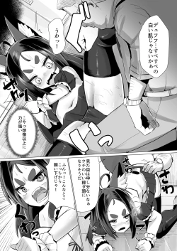 Page 5 of Kitsune Musume Riko no Anal Restaurant Mensetsu Hen