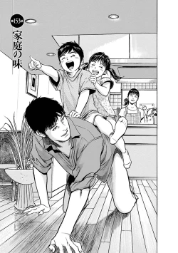 Page 107 of お願いサプリマン My Pure Lady 17