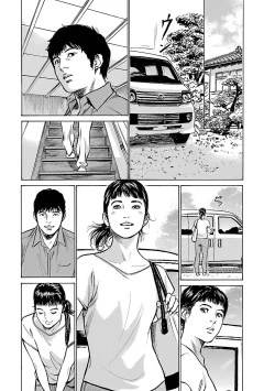 Page 115 of お願いサプリマン My Pure Lady 17