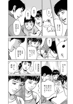 Page 122 of お願いサプリマン My Pure Lady 17