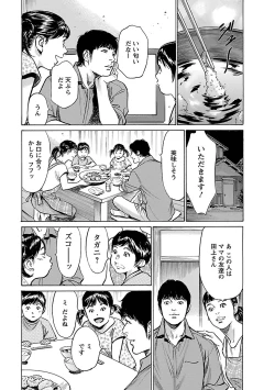 Page 123 of お願いサプリマン My Pure Lady 17