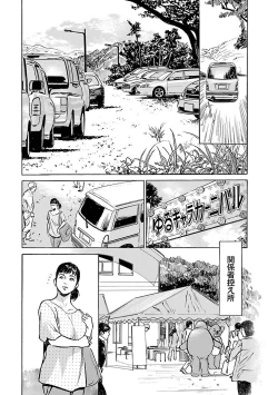 Page 155 of お願いサプリマン My Pure Lady 17