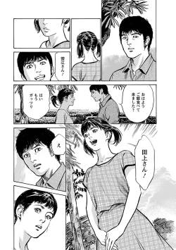 Page 157 of お願いサプリマン My Pure Lady 17