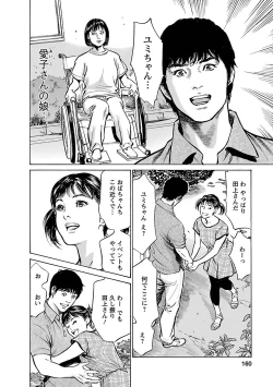 Page 158 of お願いサプリマン My Pure Lady 17