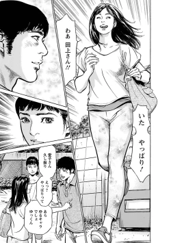 Page 161 of お願いサプリマン My Pure Lady 17