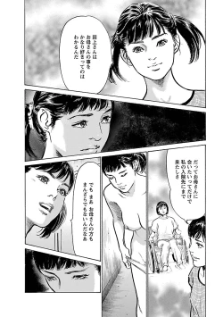 Page 166 of お願いサプリマン My Pure Lady 17