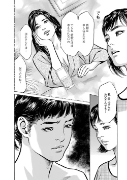 Page 168 of お願いサプリマン My Pure Lady 17