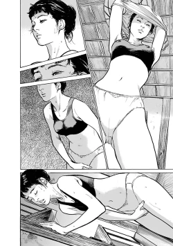 Page 16 of お願いサプリマン My Pure Lady 17