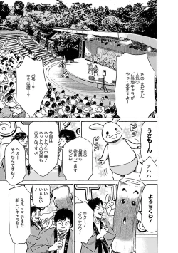 Page 181 of お願いサプリマン My Pure Lady 17