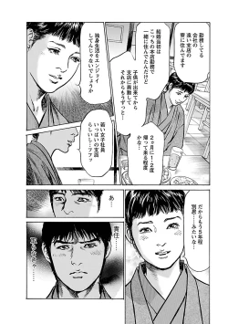 Page 22 of お願いサプリマン My Pure Lady 17