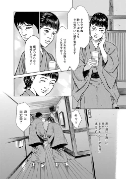 Page 28 of お願いサプリマン My Pure Lady 17