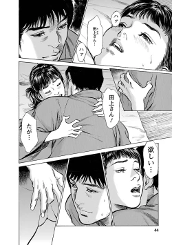 Page 42 of お願いサプリマン My Pure Lady 17