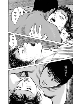 Page 72 of お願いサプリマン My Pure Lady 17