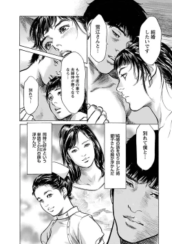 Page 94 of お願いサプリマン My Pure Lady 17