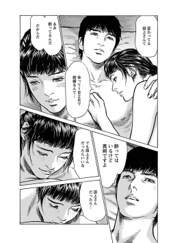 Page 96 of お願いサプリマン My Pure Lady 17