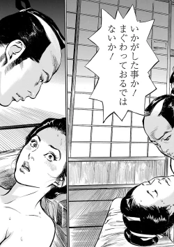 Page 117 of お願いサプリマン My Pure Lady 19