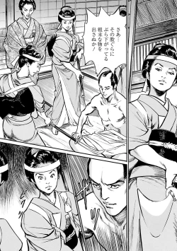 Page 121 of お願いサプリマン My Pure Lady 19