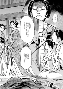 Page 128 of お願いサプリマン My Pure Lady 19