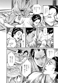 Page 140 of お願いサプリマン My Pure Lady 19