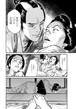 Page 141 of お願いサプリマン My Pure Lady 19