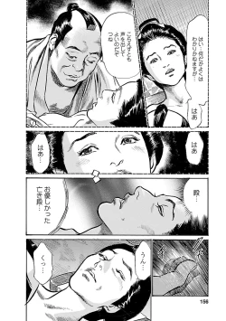 Page 154 of お願いサプリマン My Pure Lady 19