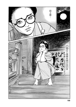 Page 166 of お願いサプリマン My Pure Lady 19