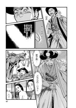 Page 45 of お願いサプリマン My Pure Lady 19