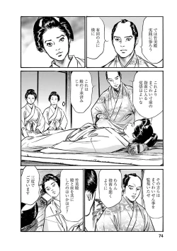 Page 72 of お願いサプリマン My Pure Lady 19