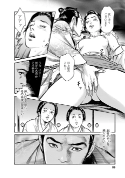 Page 84 of お願いサプリマン My Pure Lady 19