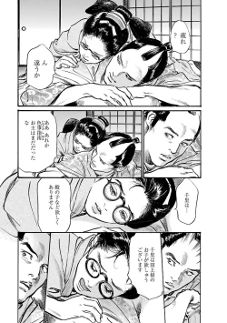 Page 113 of お願いサプリマン My Pure Lady 20