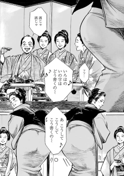 Page 12 of お願いサプリマン My Pure Lady 20