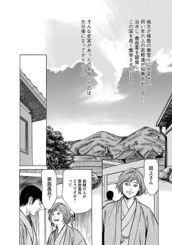 Page 136 of お願いサプリマン My Pure Lady 20