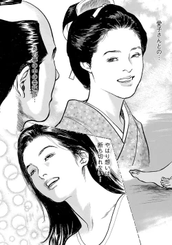 Page 157 of お願いサプリマン My Pure Lady 20