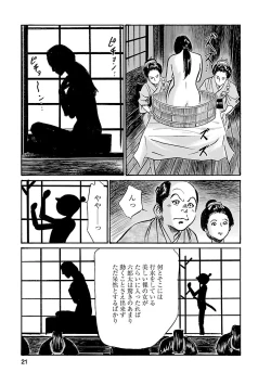 Page 19 of お願いサプリマン My Pure Lady 20