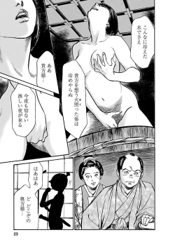 Page 21 of お願いサプリマン My Pure Lady 20